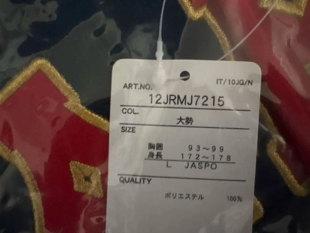 新品未開封】侍ジャパン 大勢 ビジターVer.レプリカユニフォーム Lサイズ