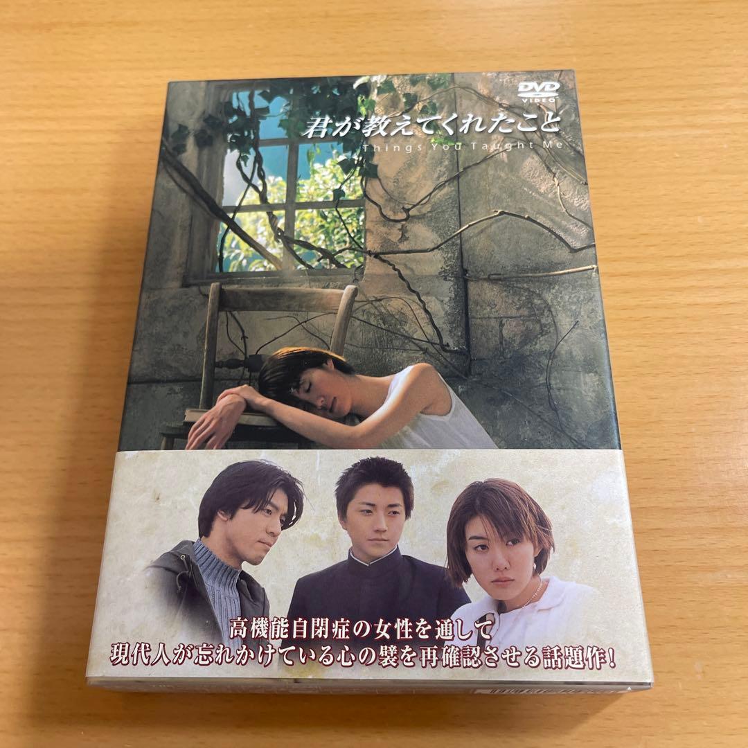 DVD 君が教えてくれたこと〈4枚組〉 - メルカリ