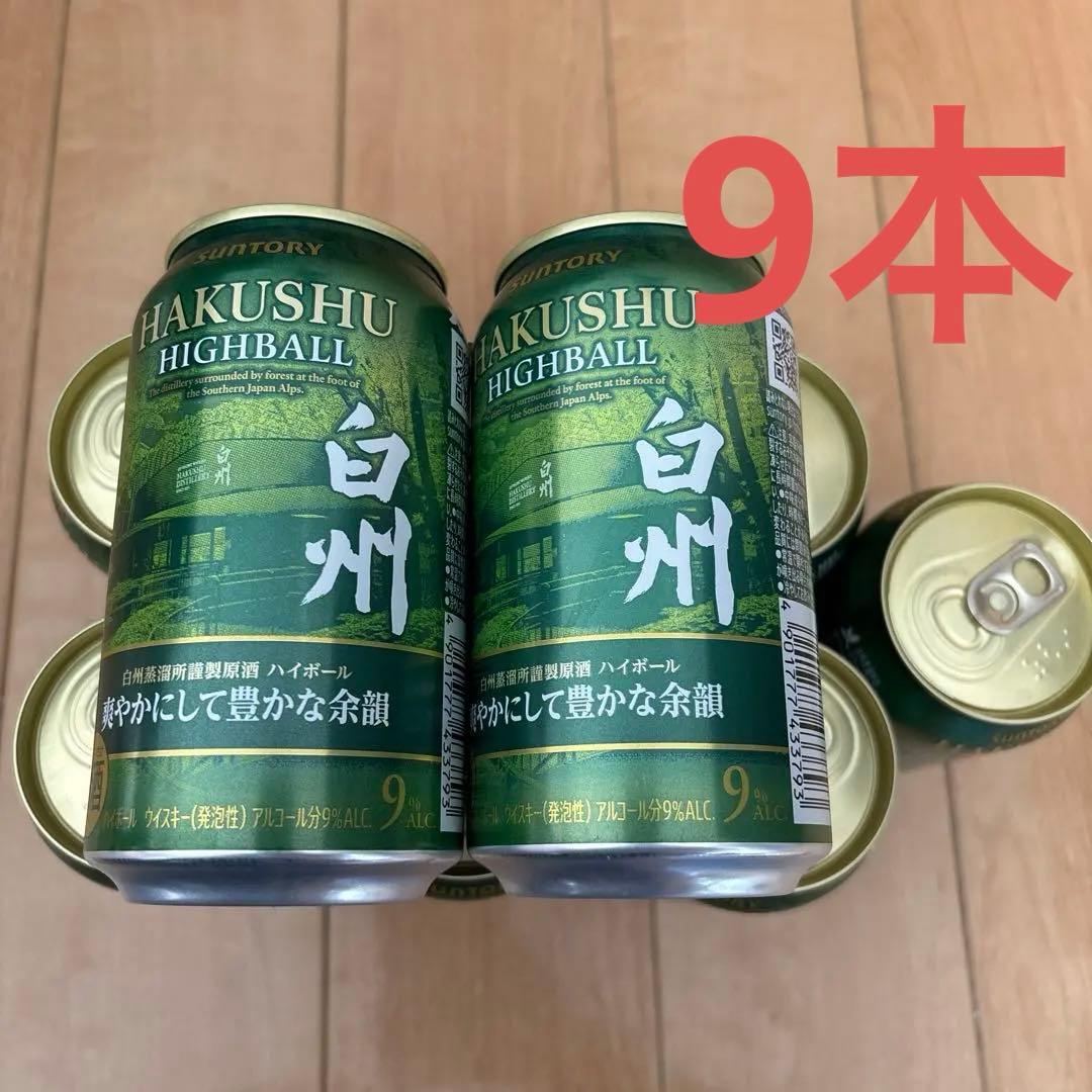 サントリーウイスキー 白州 はくしゅう ノンエイジ フルボトル