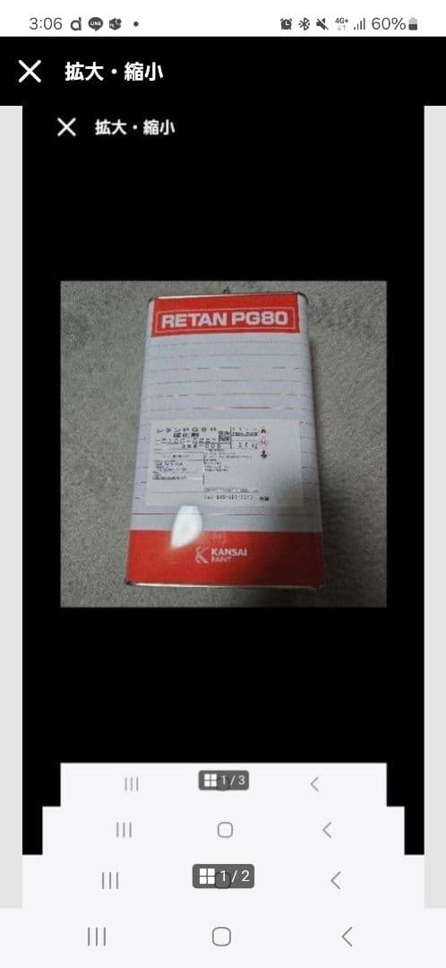 KANSAI RETAN PG80 硬化剤 レタンPG80 硬化剤 関西ペイント 自動車補修塗料 【通販モノタロウ】