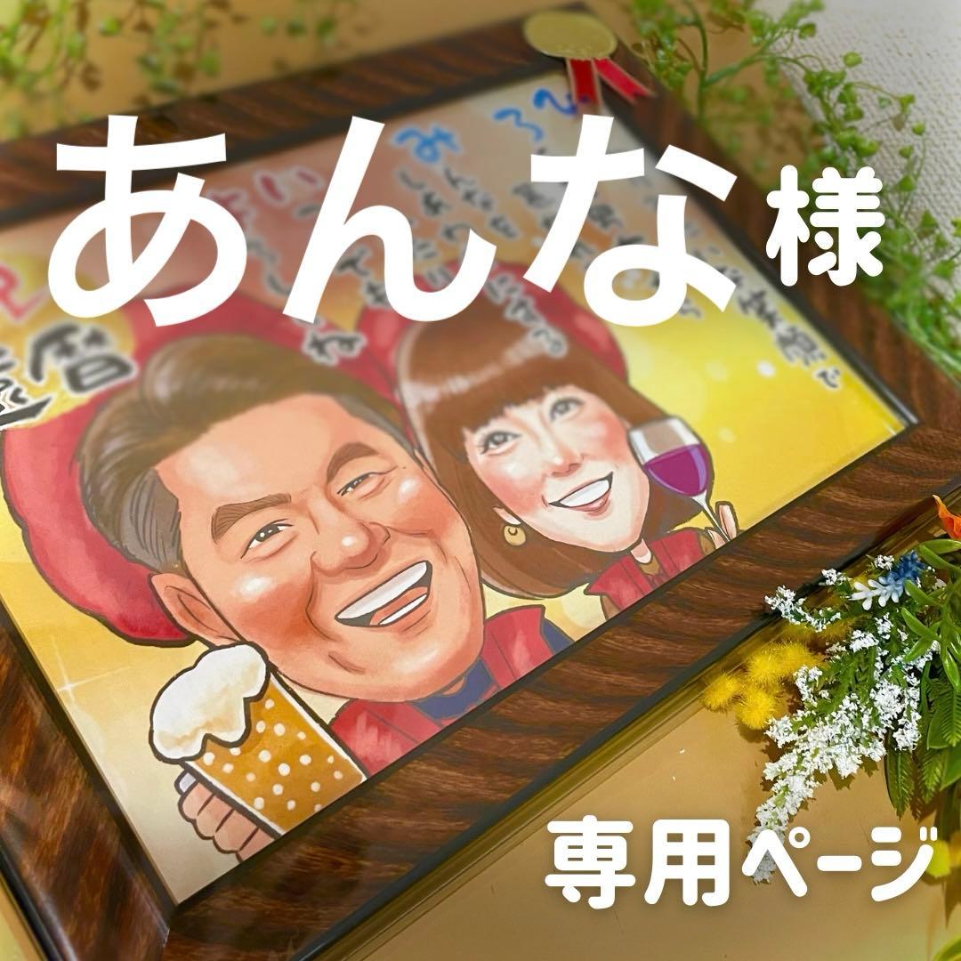 3名さま　A4サイズ【似顔絵オーダー】ナチュラルフレーム Mサイズ似顔絵オーダー | ankoのにがおえ工房