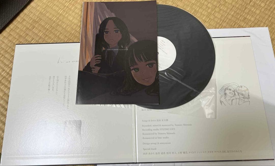 kurayamisaka『kimi wo omotte iru』 LP レコード - メルカリ