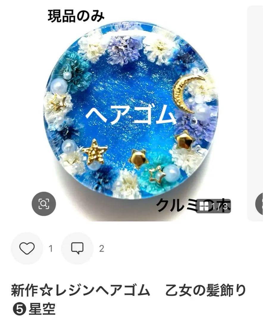 メグえもんページ