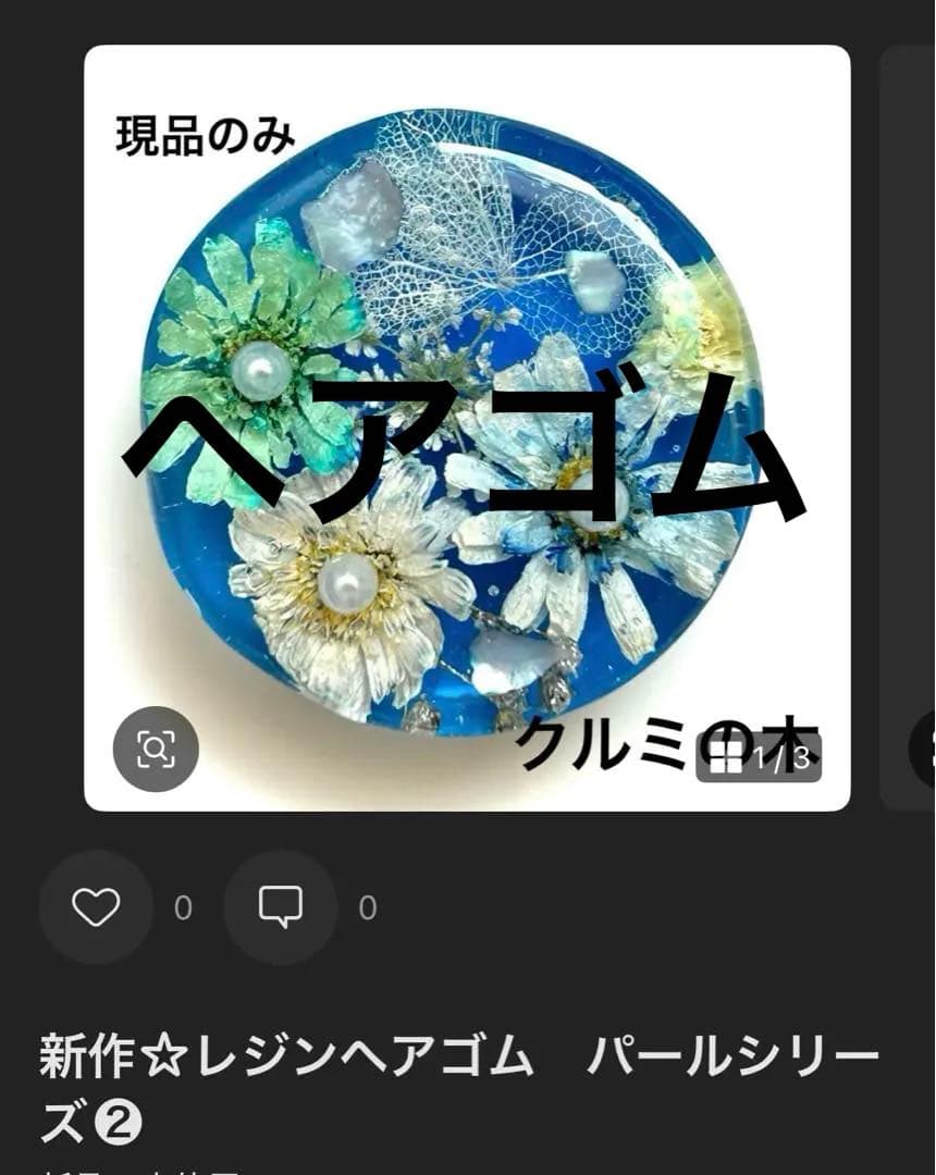 メグえもんページ