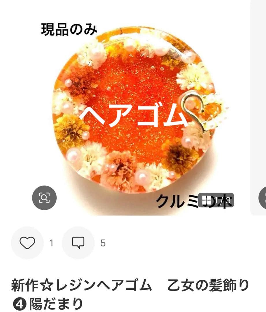 メグえもんページ