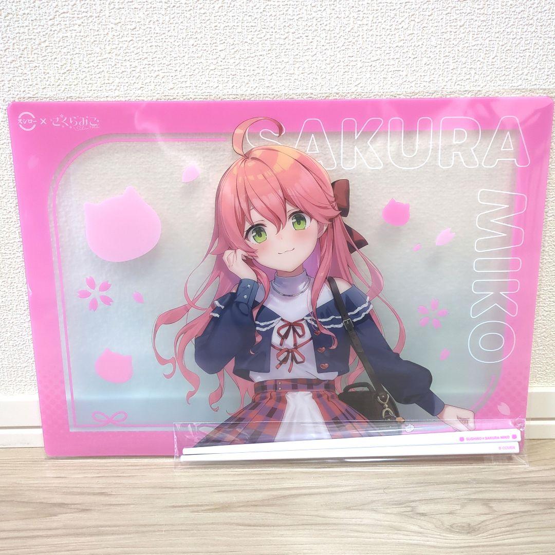 さくらみこ スシローコラボ ランチョンマット 箸付き ホロライブ