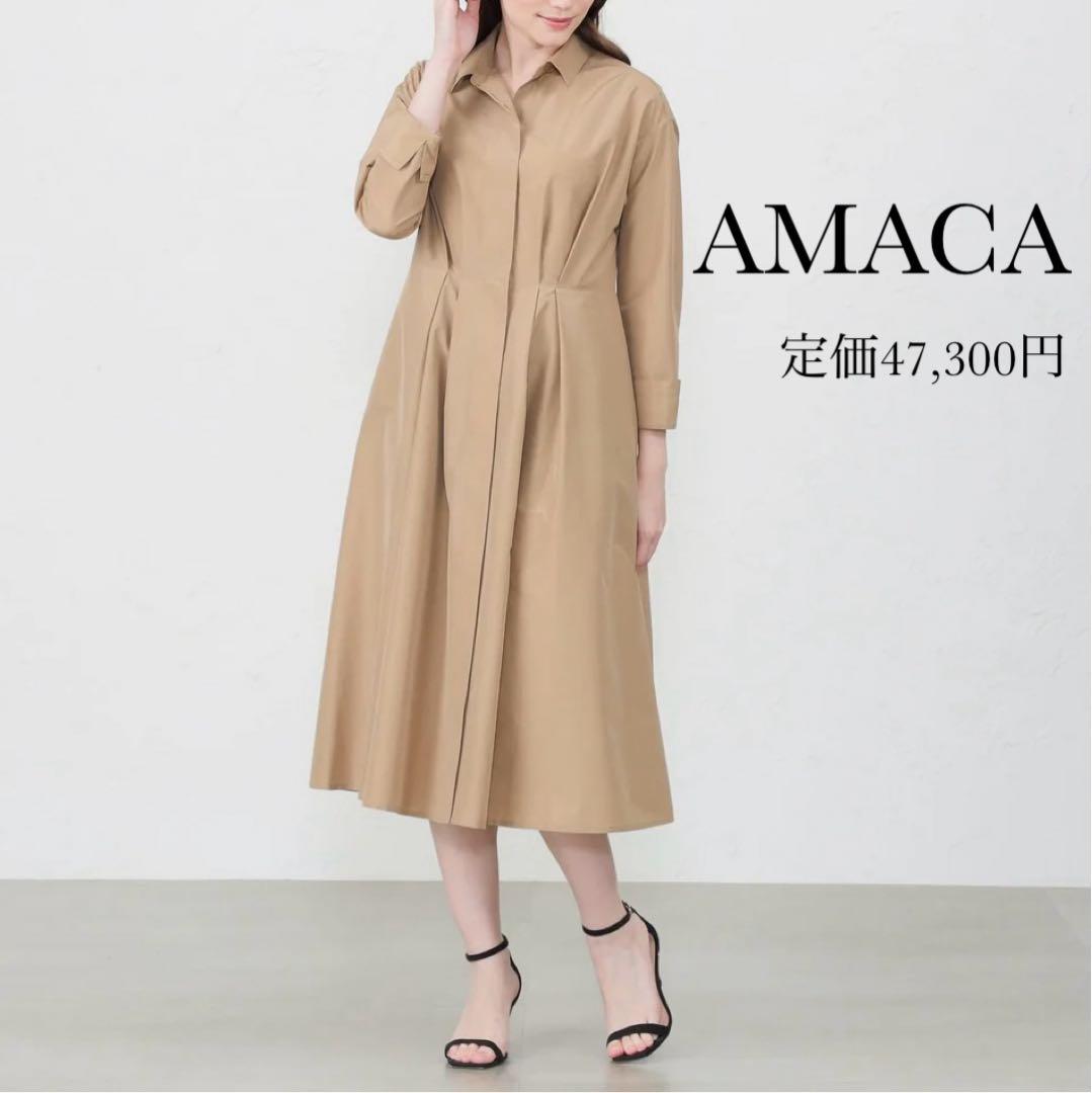 極美品】AMACA トリアセタイプライター シャツワンピース ロング丈