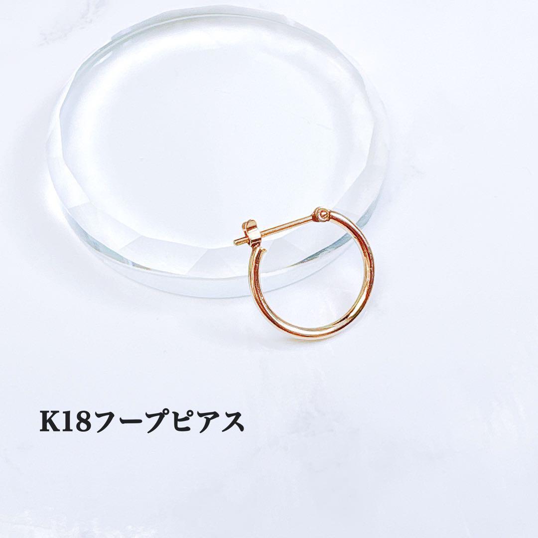 K18 フープピアス / 片耳 18K（片耳）K18中折れフープピアス K18金フープピアス8㎜～15