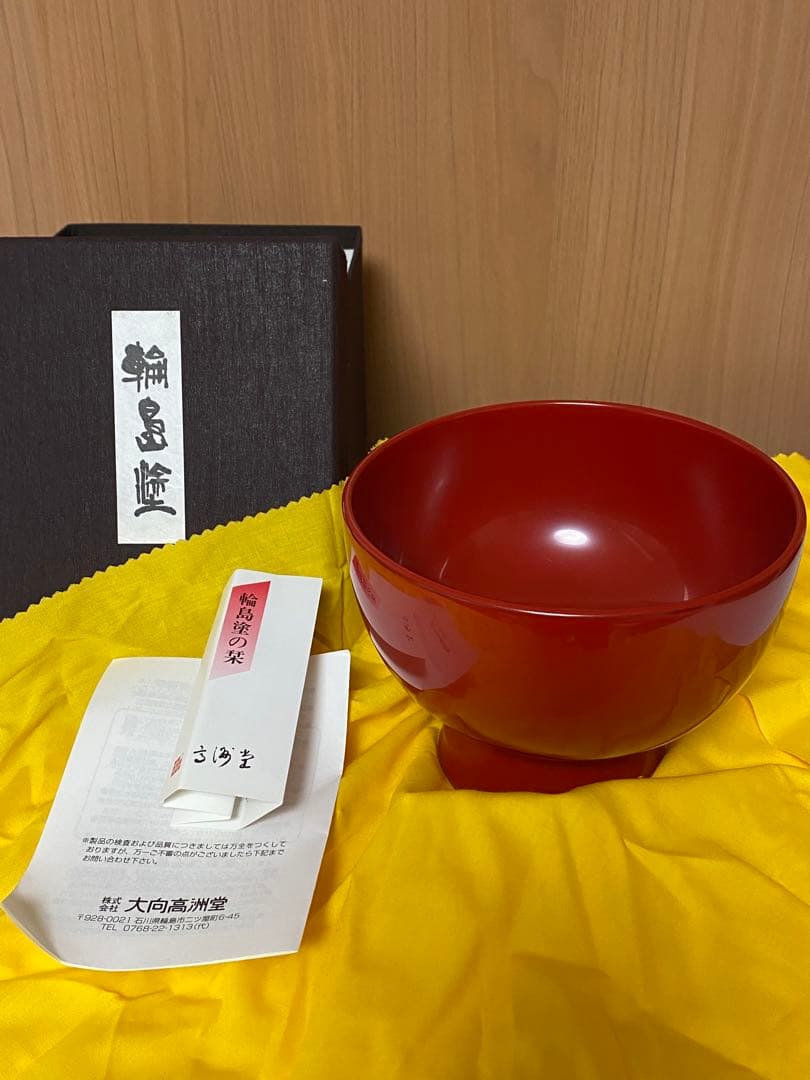 希少 輪島塗 合鹿椀 大向高洲堂 大椀 お椀 朱塗 輪島塗 合鹿椀 朱赤 – 漆陶舗あらき 輪島塗 九谷焼 山中塗 公式