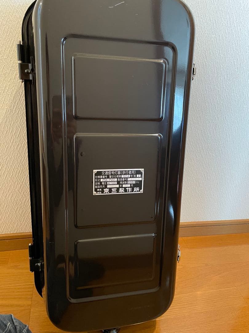 信号機 本物 京三製作所 - メルカリ