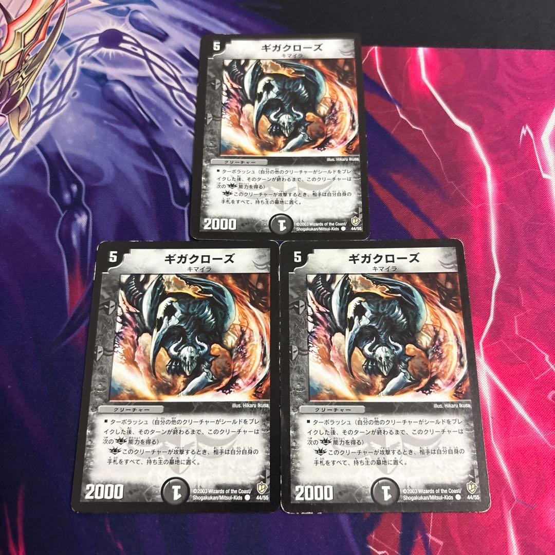 魔誕の封殺 ディアスZ ギガクローズ セット デアリバイク デッキパーツ