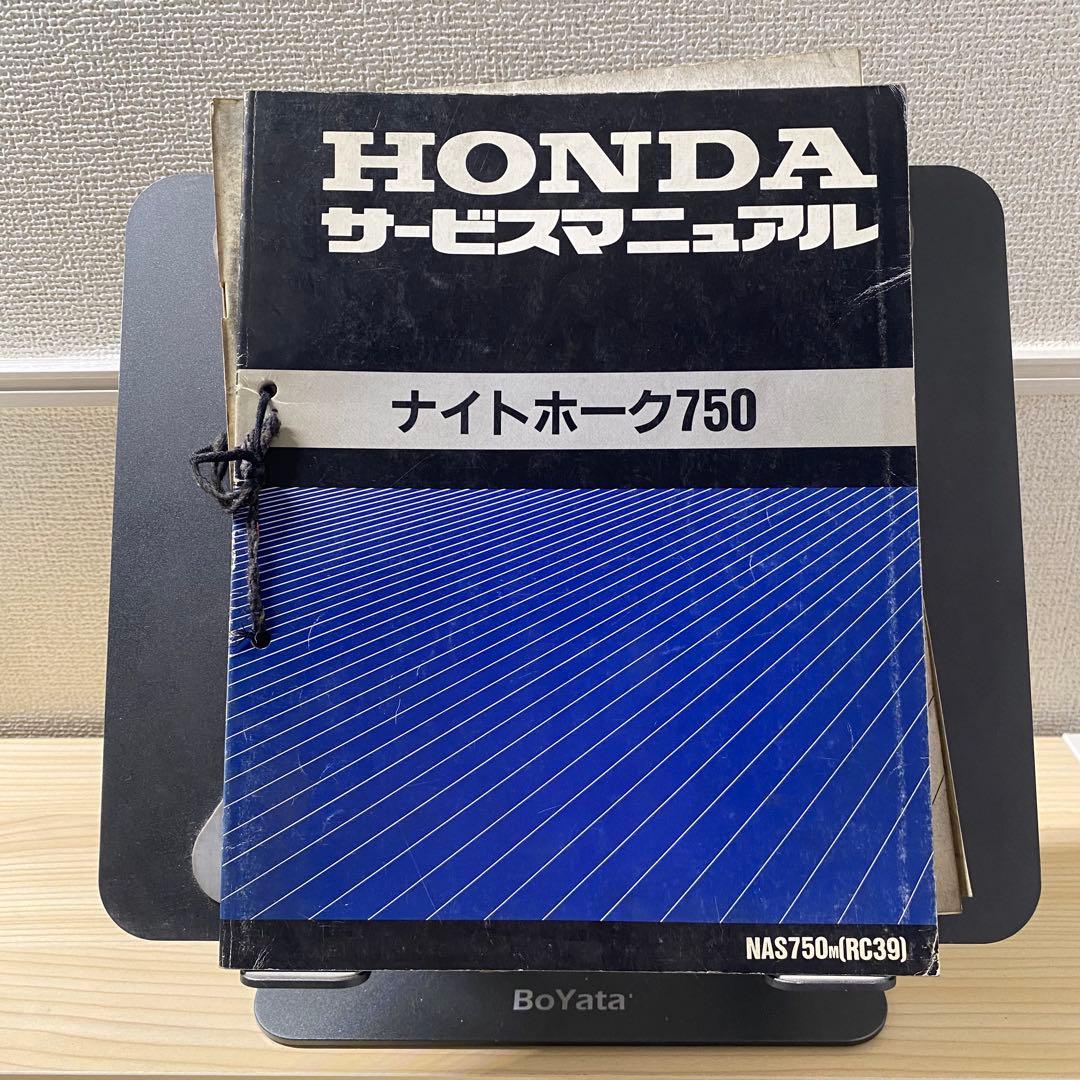 ホンダ ナイトホーク750 CB750 RC39 サービスマニュアル - メルカリ