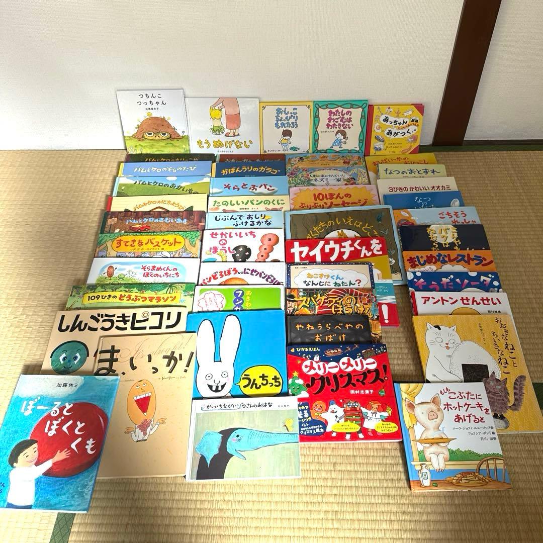 多読 人気絵本 45冊セット 家庭保育 保育園 - メルカリ