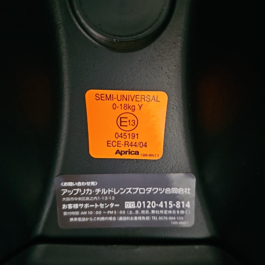 ぶらん様専用 Aprica フラディア グロウ ISOFIX 93504 - メルカリ