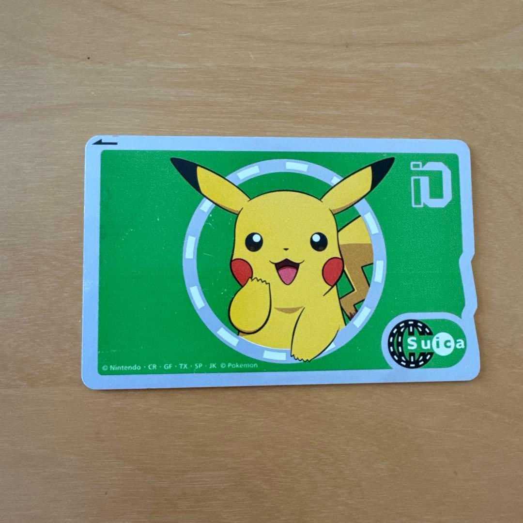 ポケモン ピカチュウ Suica ポケモンピカチュウ記念Suica 買取価格 | 鉄道グッズ買取 くじら堂