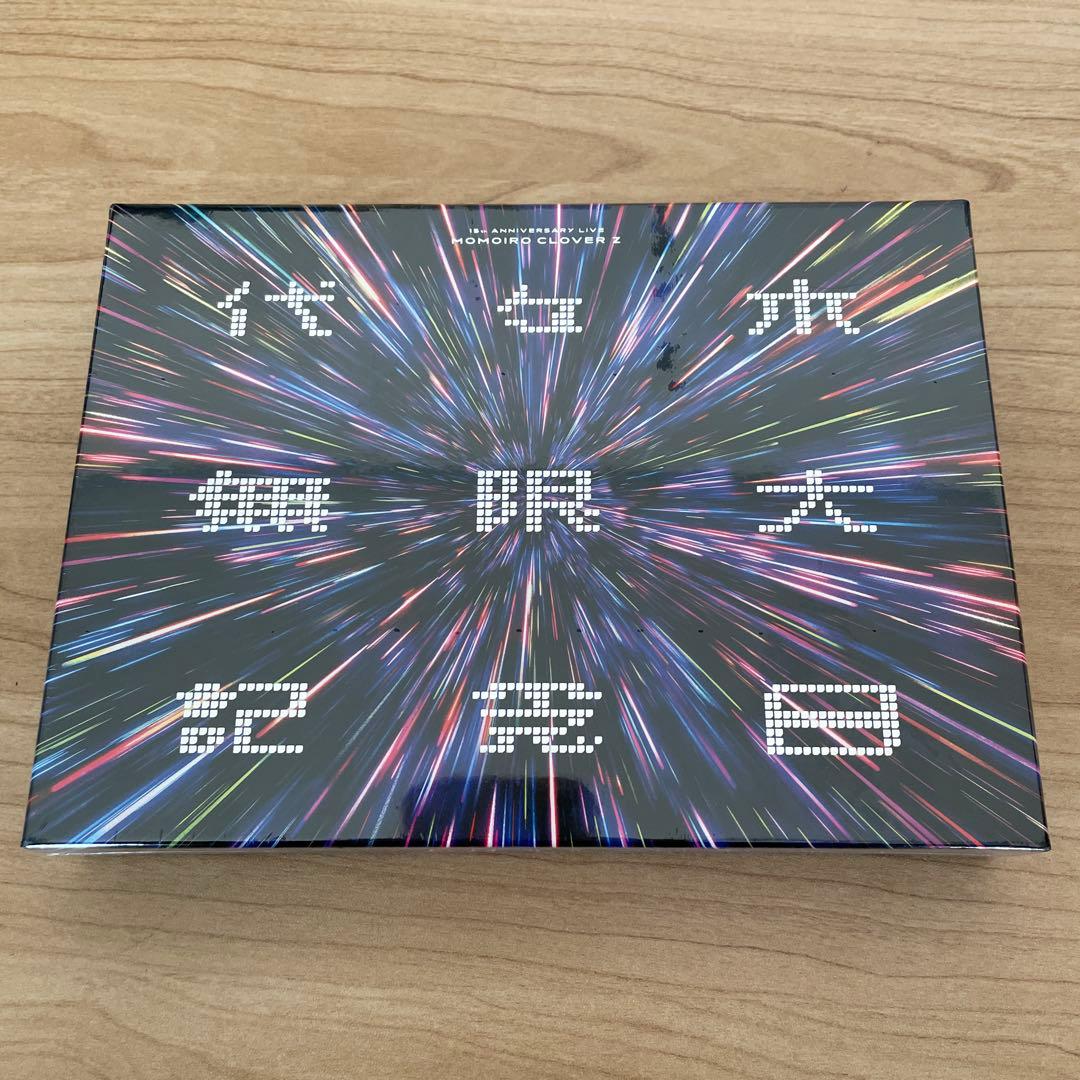 【新品未開封】ももいろクローバーZ 代々木無限大記念日【DVD】 楽天ブックス: 代々木無限大記念日 ももいろクローバーZ 15th
