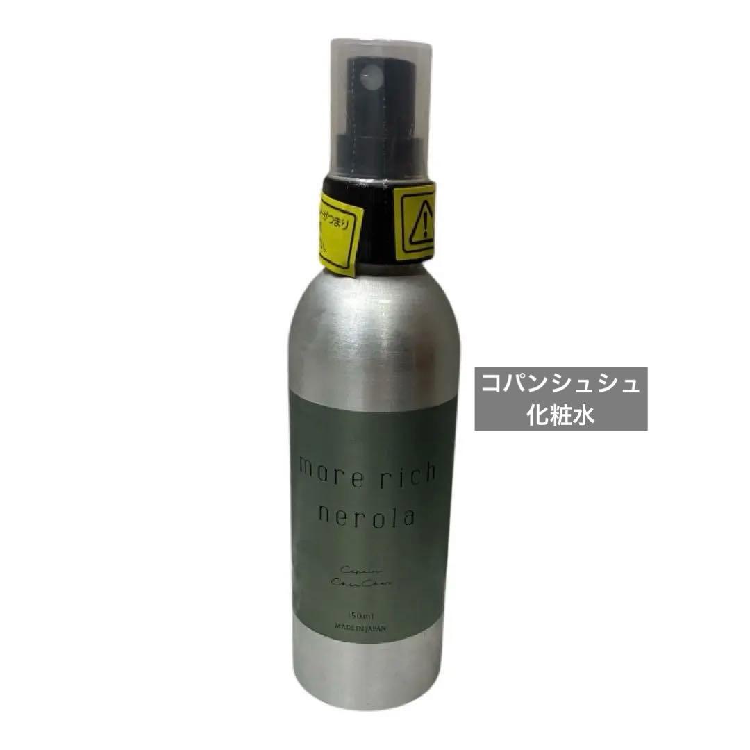 コパンシュシュ モアリッチネローラ 新品未使用 コパンシュシュ モアリッチネローラ - メルカリ