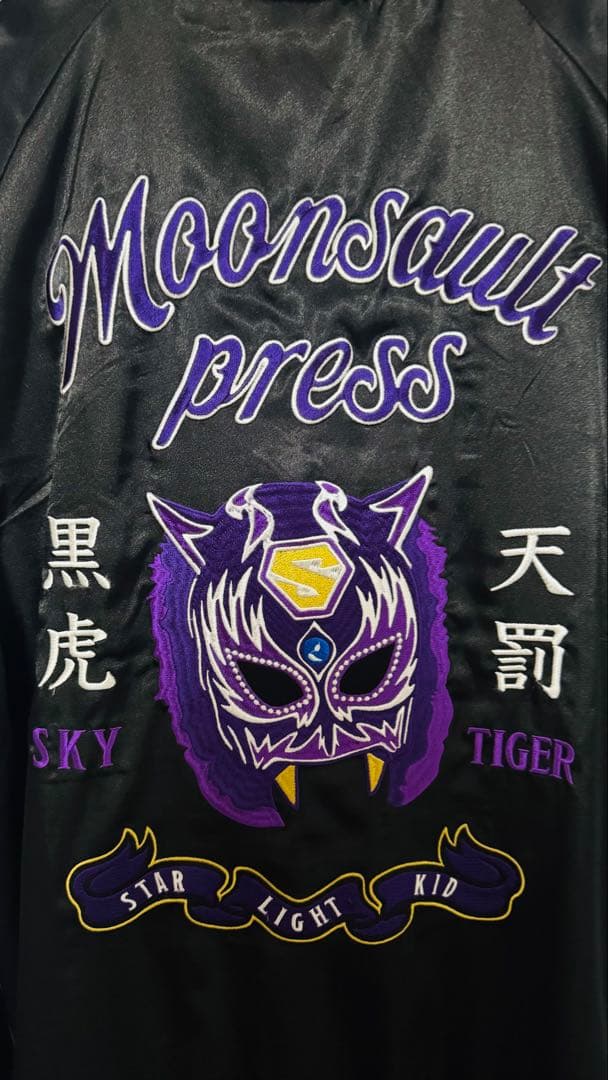 バ*ク様 スターライト・キッド 黒虎スカジャン vol.2 Lサイズ - メルカリ