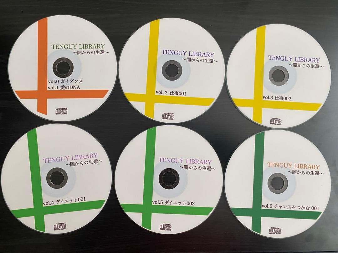 【希少 美品】蔵本天外　テンガイライブラリー　暗闇からの生還　CD10枚組