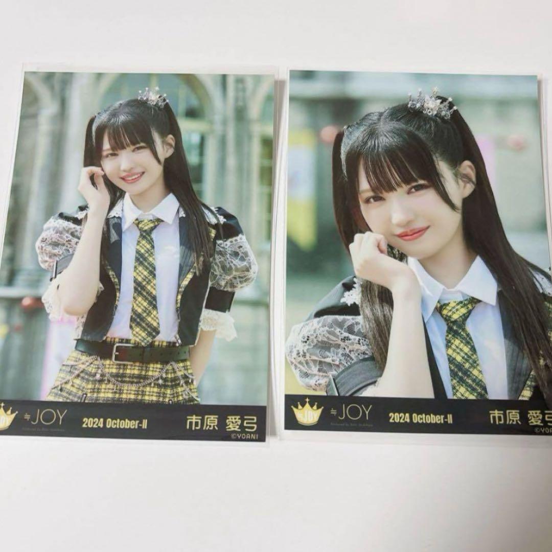 ≒JOY ニアジョイ 市原愛弓 初恋シンデレラ 生写真 セミコンプ 2枚