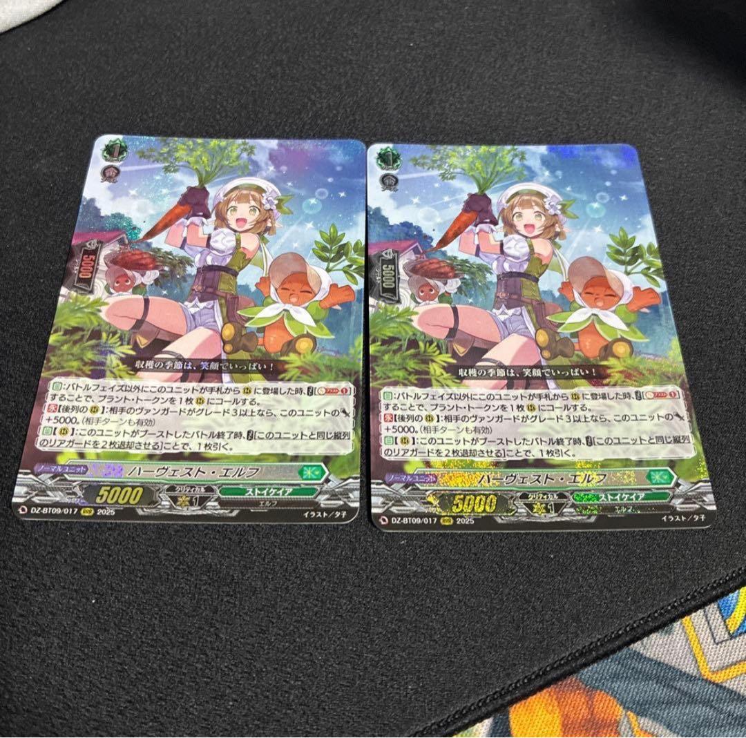 【ヴァンガード】ハーヴェスト・エルフ ハーヴェスト・エルフ【RRR】{DZ-BT09/017}《ストイケイア》 - カード