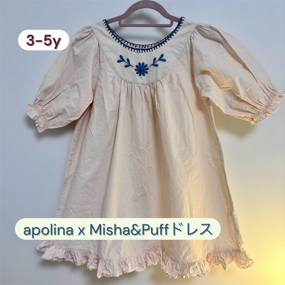 希少！】Apolina x Misha&Puff コラボ ワンピース 3-5y - メルカリ