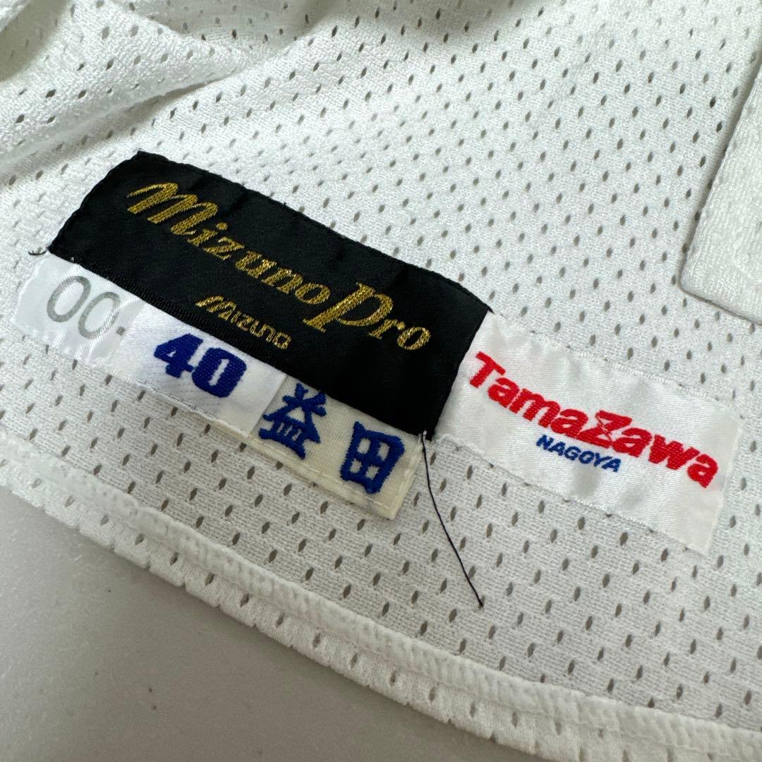 中日ドラゴンズ 当時物 ユニフォーム 益田大介 ミズノプロ