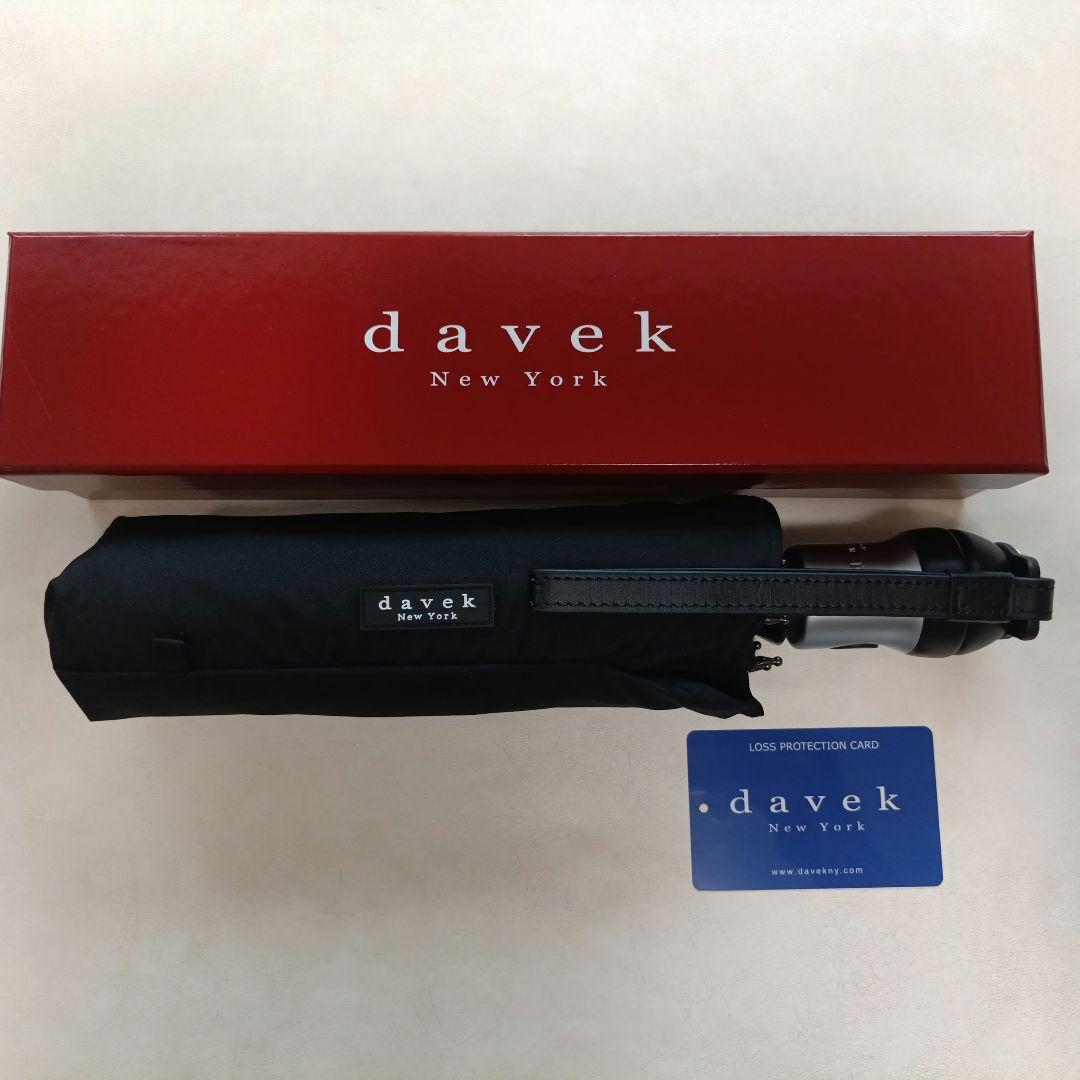 [匿名配送]davek 折り畳み傘 Amazon | ダべック ニューヨーク DAVEK New York 折りたたみ傘