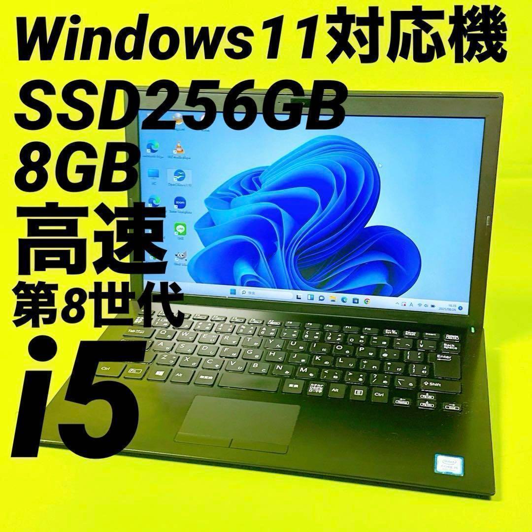 爆速SSD❤️第8世代i5❤️ノートパソコンWindows11 薄型軽量13.3 Amazon.co.jp: 【軽量ノートパソコン】dynabook G83 13.3インチ 1920