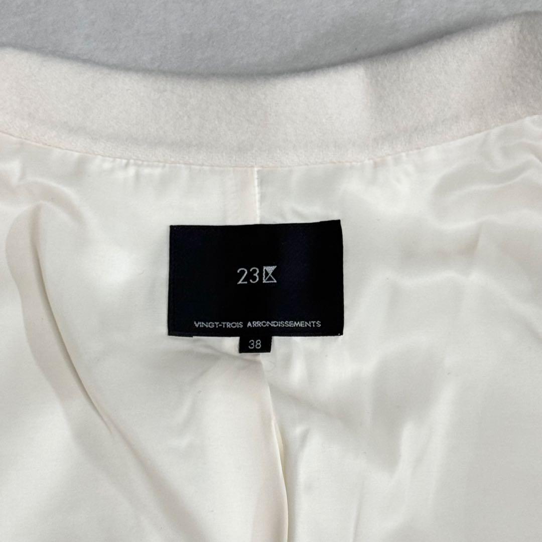 Yuzuさん専用 23区✨22AW ウールリバー ロングコート 38 ベージュ系