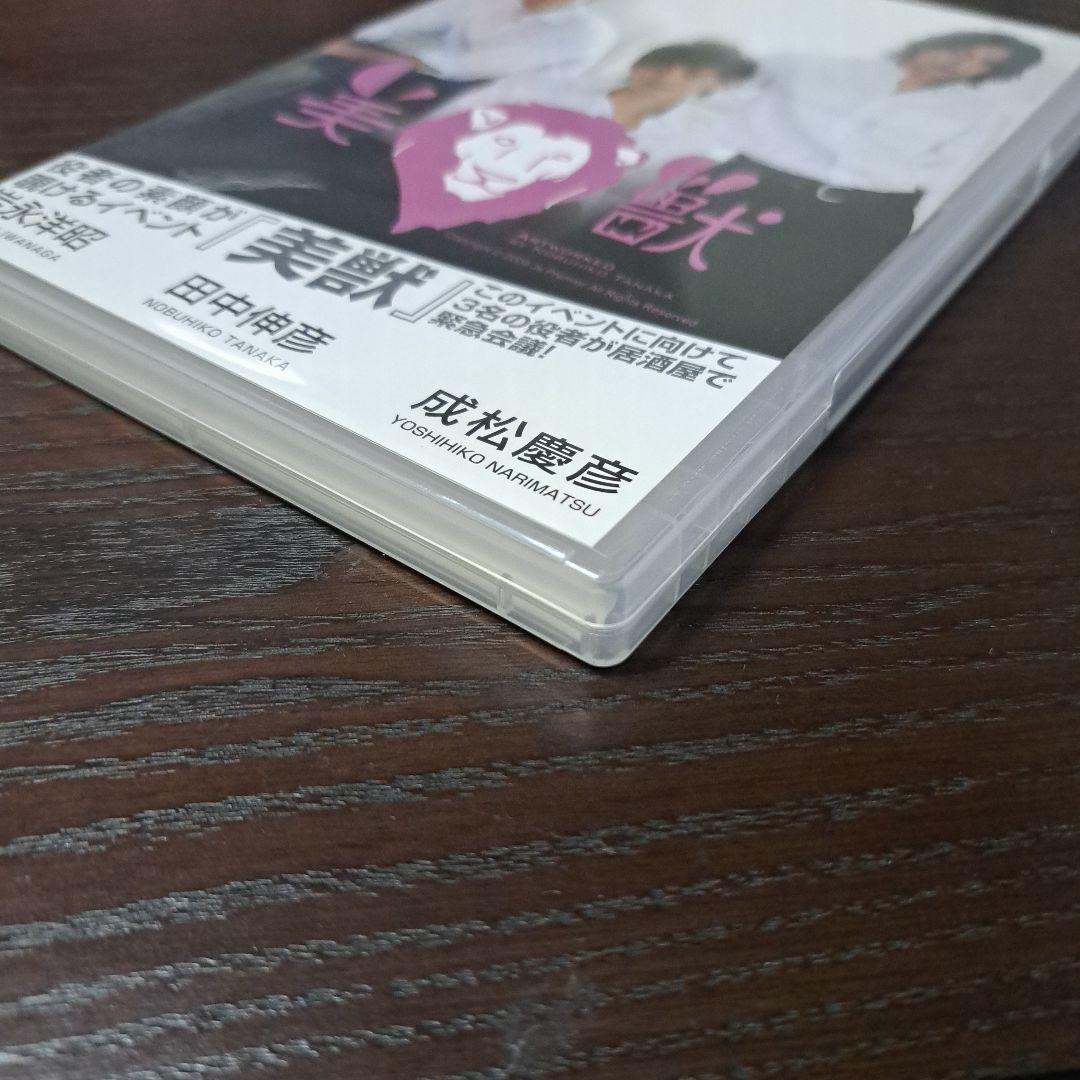 き*こ様 美獣　美獣の集いvol.1　密談　純烈　純烈新メンバー