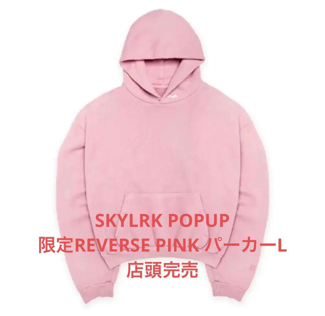 SKYLRK REVERSE PINK HOODIE L 未使用店舗限定 - メルカリ