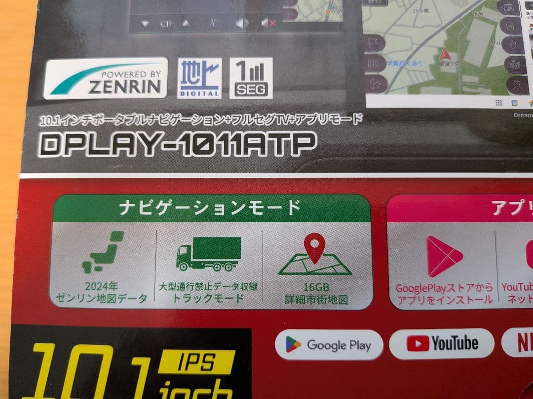 ドリームメーカー DPLAY-1011ATP 2024年 中古品 - メルカリ