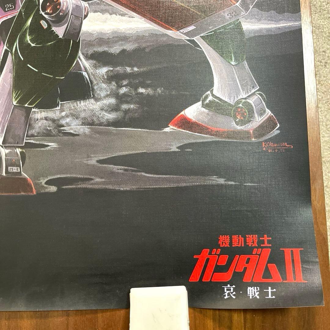 機動戦士ガンダムⅡ 哀・戦士 B2 映画告知ポスター - メルカリ