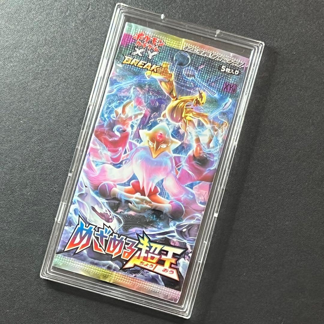 ポケモンカード 未開封 めざめる超王 ポケモンカードゲームXY BREAK 拡張パック めざめる超王 BOX【未開封