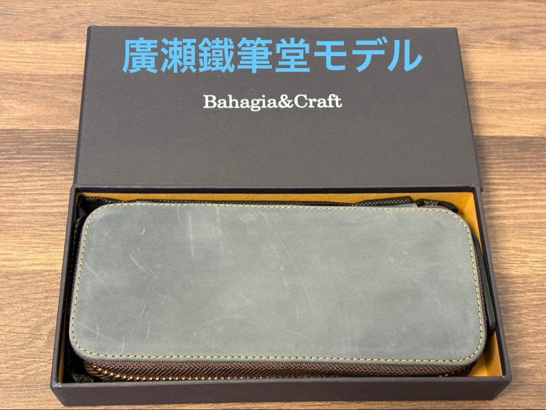 Bahagia バハギア 廣瀬鐵筆堂モデル クレイジーホース／ネイビー Bahagia & craft/バハギア】廣瀬鐵筆堂モデルラウンドファスナーペン