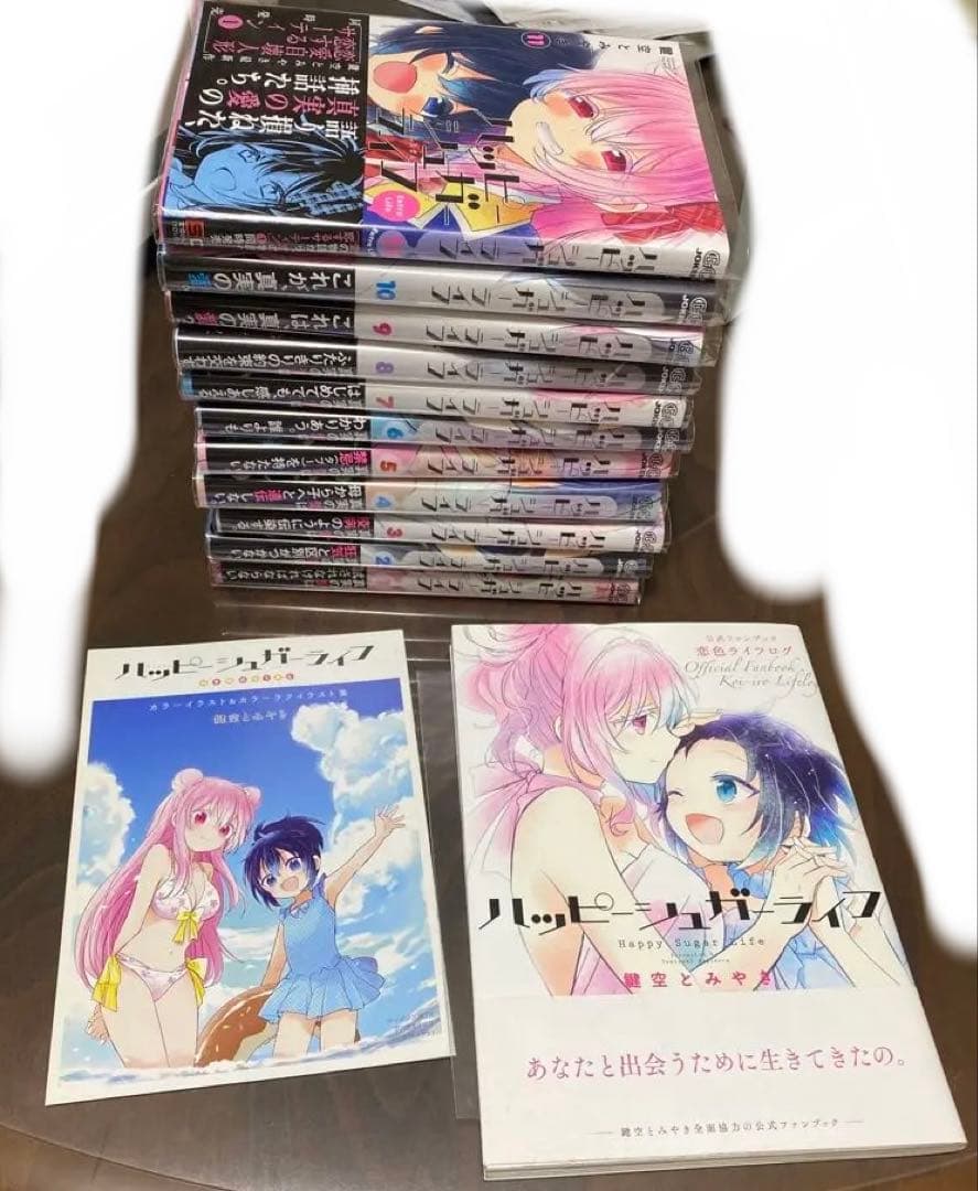 ハッピーシュガーライフ　漫画全巻　公式ファンブック　恋色ライフログ　特典付き ハッピーシュガーライフ 公式ファンブック 恋色ライフログ (ガンガン