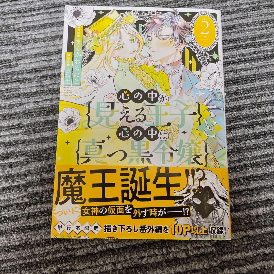 とも様 リクエスト 2点 まとめ商品 - メルカリ