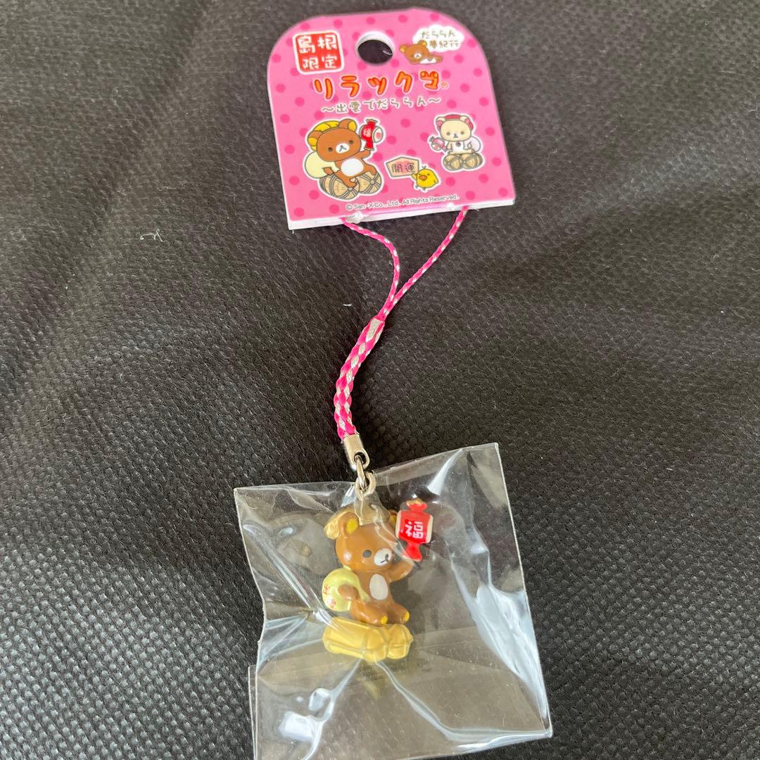 ご当地リラックマ だららん夢紀行 中国限定 岡山 広島 島根 ねつけ