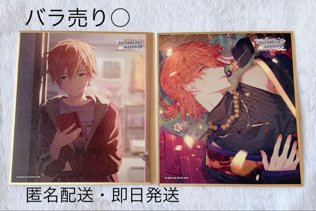 プロセカ ミニ色紙 54A 彰人 特訓前後 - メルカリ