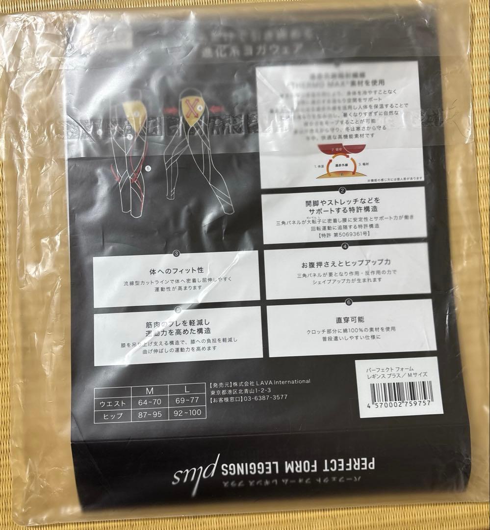 LAVA リントスル パーフェクトフォーム レギンス プラス - メルカリ