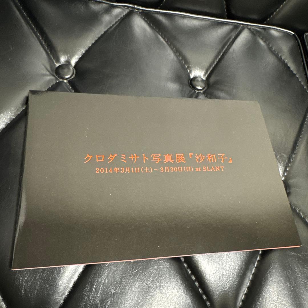 【稀少】クロダミサト　2014年　写真個展カタログ　　500部限定　直筆サイン入 稀少】クロダミサト 2014年 写真個展カタログ 500部限定 直筆サイン入