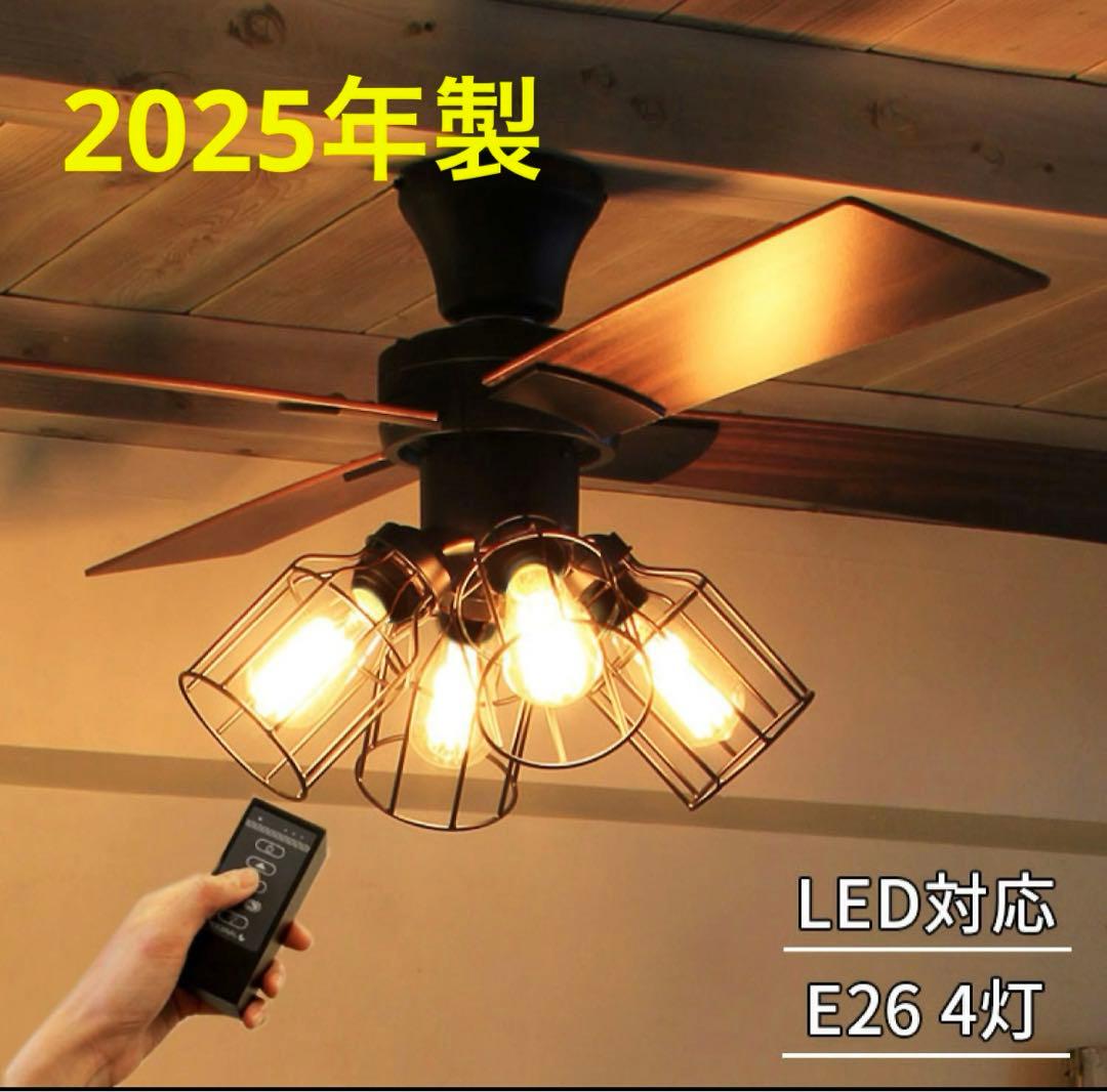 シーリングファン ブラック　JAVAlO ELF JE-CF003-BK Modern Collection シーリングファン フィラメントLED付 JE-CF003