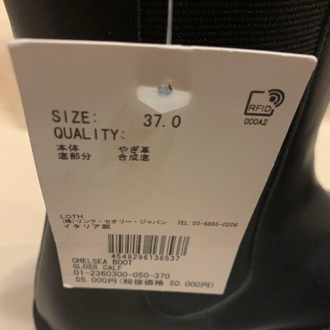 セオリー　ブラックレザーサイドゴアブーツ37(23.5cm)