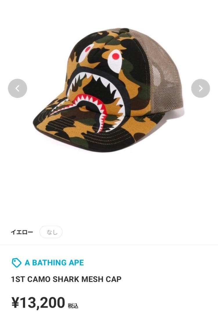 エイプ メッシュキャップ - メルカリ