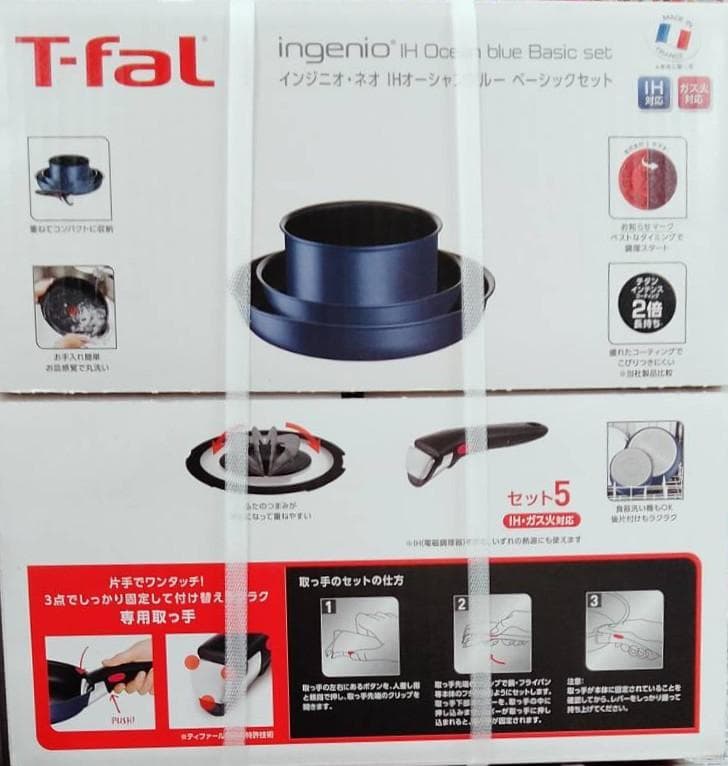 インジニオ・ネオ IHオーシャンブルー ベーシックセット セット5