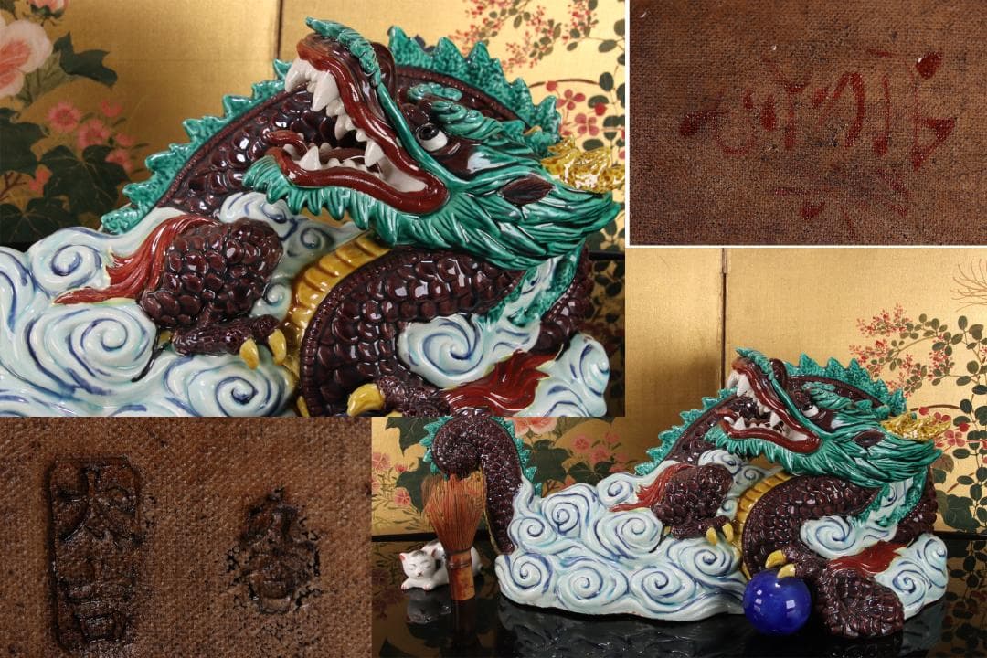 九谷焼　太吉　糠川清章　雲龍　干支 竜　置物 飾物 床飾り BE786 楽天市場】九谷焼 干支置物 和宜6.5号雲龍 青九谷（右向き） : 九谷