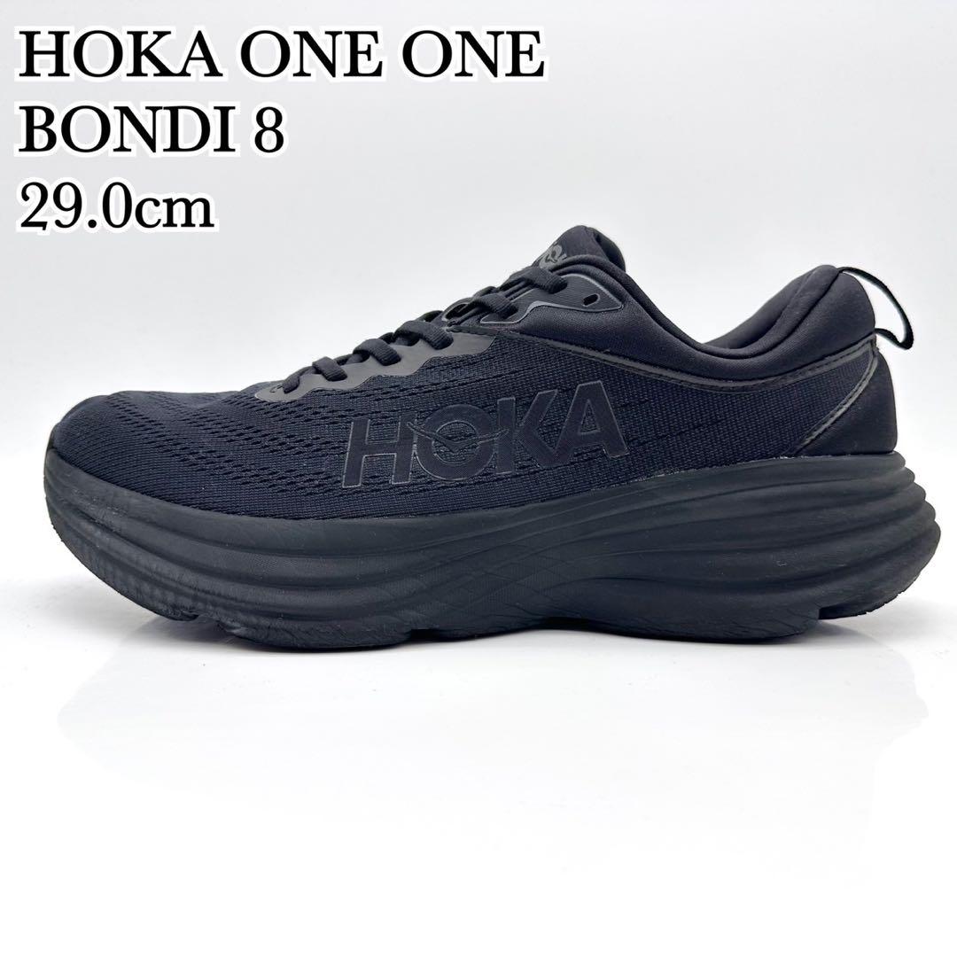 ホカオネオネ ボンダイ 8 ブラック メッシュ 厚底 29cm HOKA ONE ONE ホカオネオネ ボンダイ 8 スニーカー メンズ ランニング