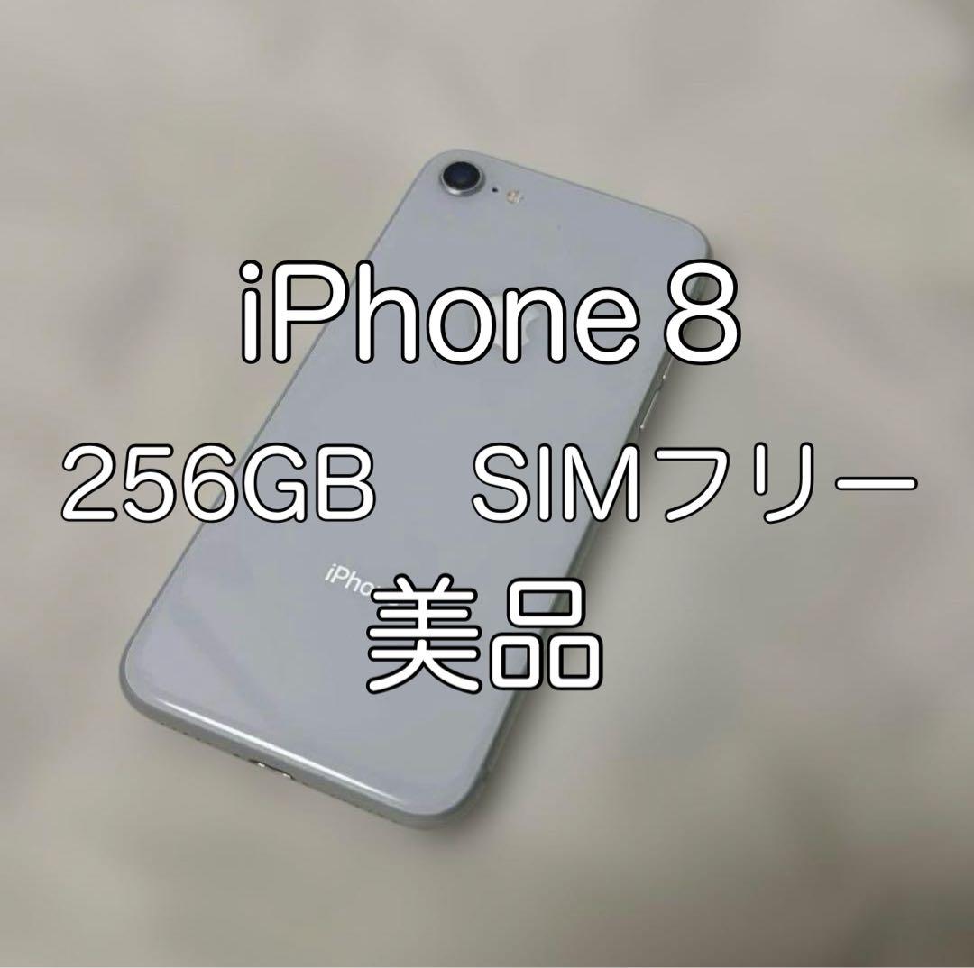 【美品】iPhone8　SIMフリー　ホワイト 256GB Amazon | 【整備済み品】 Apple iPhone 8 64GB シルバー SIMフリー