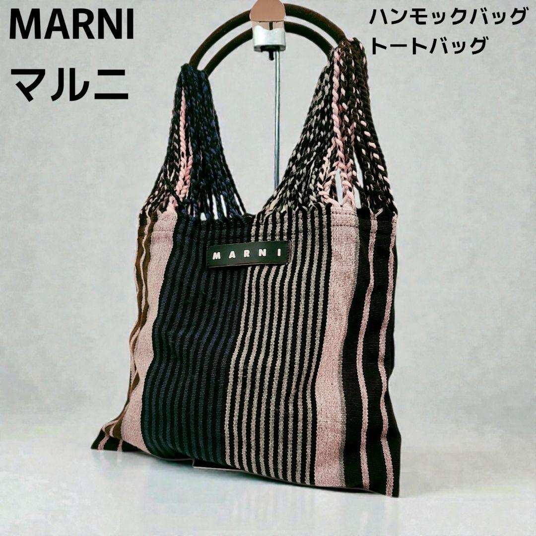 MARNI マルニ ハンモックバッグ ストライプ トートバッグ Ａ４ マルチ色 MARNI（マルニ） マルニフラワーカフェ ハンモックバッグ ストライプ